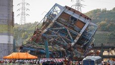 울산 발전소 타워 해체중 붕괴… “매몰 7명 수색-구조중”