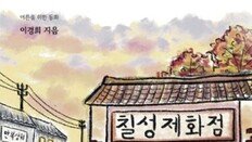 “엄마 구두 사줄게”… 고사리손으로 세상을 배운 소년 [동아닷컴 금주의 신간]