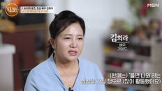 ‘대장금’ 김희라, 암 완치 후 베트남서 홀로 제2의 인생