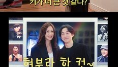 ‘권상우♥’ 손태영, 월드클래스 형부 이루마와 뉴욕 만남… “티켓 전석 매진”