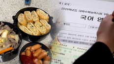 작년 수능만점자의 도시락은 ‘이것’…“소화·영양 균형이 가장 중요”