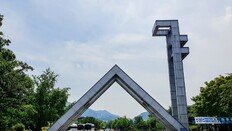 다시 꺼내든 ‘서울대 10개 만들기’