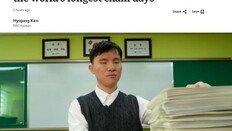 시각장애인들은 수능 13시간 본다…세계에서 가장 긴 시험