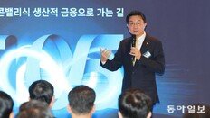 “장기 투자 ‘인내 자본’ 위해 은행 건전성 규제 완화”