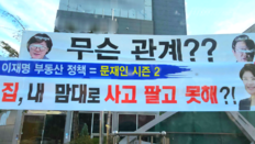 “국가가 문구까지 검열?”…李 발언 직후 ‘현수막 규제’에 반발 폭발