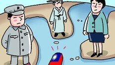 대만을 둘러싼 힘의 충돌[임용한의 전쟁사]〈391〉