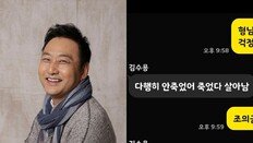 촬영중 쓰러진 김수용 “다행히 안 죽어”…후배에 너스레