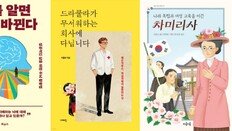 세계 정상의 ‘페이커’가 탐낸 ‘뇌 사용설명서’[동아닷컴 금주의 신간]