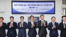 우여곡절 출범한 ‘한국형 마약청’…신준호 “檢개혁과 무관하게 최선”