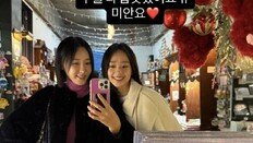 이지혜, 손연재 옆에서 빛나는 미모…인중 축소수술 성공