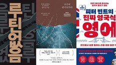 아내의 죽음 앞에서 과학자가 발견한 ‘뜻밖의 정답’ [동아닷컴 금주의 신간]