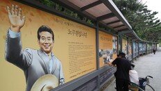 ‘잘한 대통령’ 노무현-박정희-김대중 순…“잘못” 1위는 윤석열