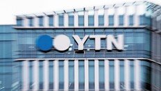 법원 “방통위 2인 체제 의결, 절차 위법” YTN 민영화 다시 원점