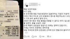 [단독] 더샘 ‘150만 원 바가지’ 논란…결정적 증거에 급반전