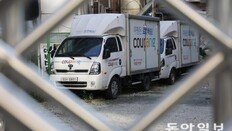 쿠팡, 5년간 고위 공무원 44명 영입… ‘할 일’ 않고 로비 매달렸나[사설]