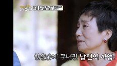 성병숙 “둘째 남편 빚 100억…귤 한 개도 못 먹던 10년”