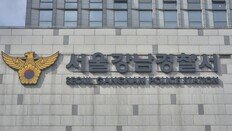 ‘채용 거부’ 강남 학원서 흉기 휘두른 50대 구속송치