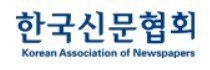 신문협회 “언론자유 훼손 언론중재법 개정안 폐기해야”
