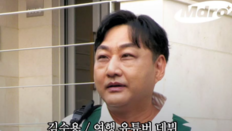 “저승 명단에 나 없대”…김수용, 담배 끊고 가치관 달라졌다