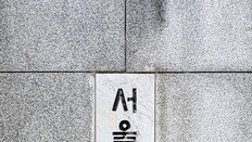 ‘부산 돌려차기 사건’ 2차 가해자, 항소심도 징역형 집유