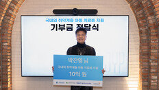 박진영, 올해도 10억 기부…4년째 총 40억 ‘노블레스 오블리주’ 실천