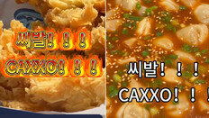 伊 아시안 식당 욕설로 한식 홍보…서경덕 “오히려 역효과”