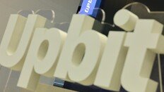 업비트, 54분만에 코인 1000억개 털려