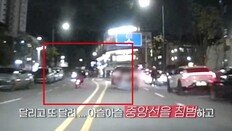 중앙선 넘나들며 곡예 운전…배달 기사 검거