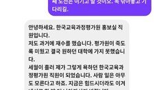 평가원 인스타에 ‘도전장’ 올린 5수생…직원 “나도 평가원 미웠다”[e글e글]