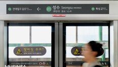 “이번 역은 무신사 역입니다”…성수역 이름 병기된다