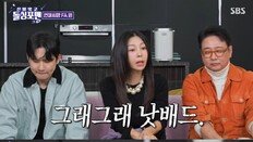 황신혜 “탁재훈 남자로서 나쁘지 않아…낫 배드”