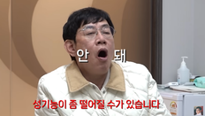 “젊은 애들은 세게 나오는데“…이경규, 전립선 검사 결과 대공개