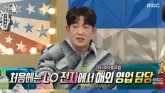 허성태, LG전자 출신…과장 승진 3개월 앞두고 배우 된 이유