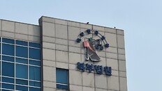 ‘로또 당첨 40억 자산가’ 행세…알고보니 전과 12범 기초수급자