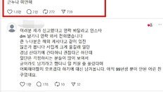 “붕어빵 먹다보면 봄이 온다네” 댓글 2000개가 낙담 청년 구했다