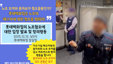 백화점 사과에도 금속노조, 영업장 앞 ‘몸자보’ 입고 집단행동