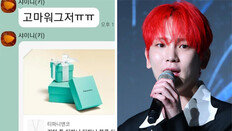 “고마워 그저”…샤이니 키, ‘주사 이모’에 명품 목걸이 선물 정황