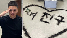 머리카락으로 하트 남기고 경례…여진구, 오늘 카투사 입대