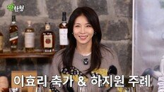 하지원 “정호철 결혼식 주례 맡아…요청 많이 들어와”