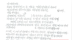 “슈퍼우먼처럼 나타났다”…경찰서에 도착한 감사편지