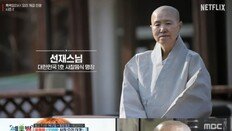 ‘흑백요리사2’ 선재스님 가족사 재조명…조카가 비투비 이창섭
