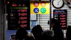 평균환율 1470원대… 체감은 1540원 치솟아