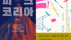 “비싼 호텔은 왜 새하얄까?”…거장들의 ‘지독한’ 비밀 [동아닷컴 금주의 신간]