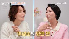 호랑이 상담가 이호선 “이효리 부럽다, 이상순이랑 살아서”