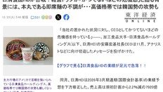 K-라면은 인기 폭발인데…‘종주국’ 日은 초유의 굴욕