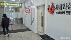 “담당자 없어요” 후견 상담은 뒷전… ‘반쪽’ 된 치매안심센터