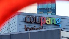 쿠팡, 셀프조사뒤 “피해 없다” 일방 발표… 정부 “확인 안돼”
