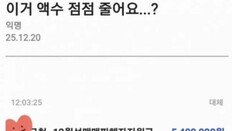 “유럽여행 중인데, 지원금 겨우 540만원” 탈성매매女 불만