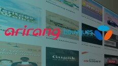 아리랑TV, 프랑스 IPTV 부이그 텔레콤 진입