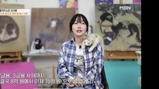 ‘사기결혼 피해’ 낸시랭 “8억 빚, 사채 쓰고 15억 됐다”